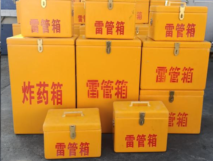 雨山如何区分炸药箱与雷管箱？