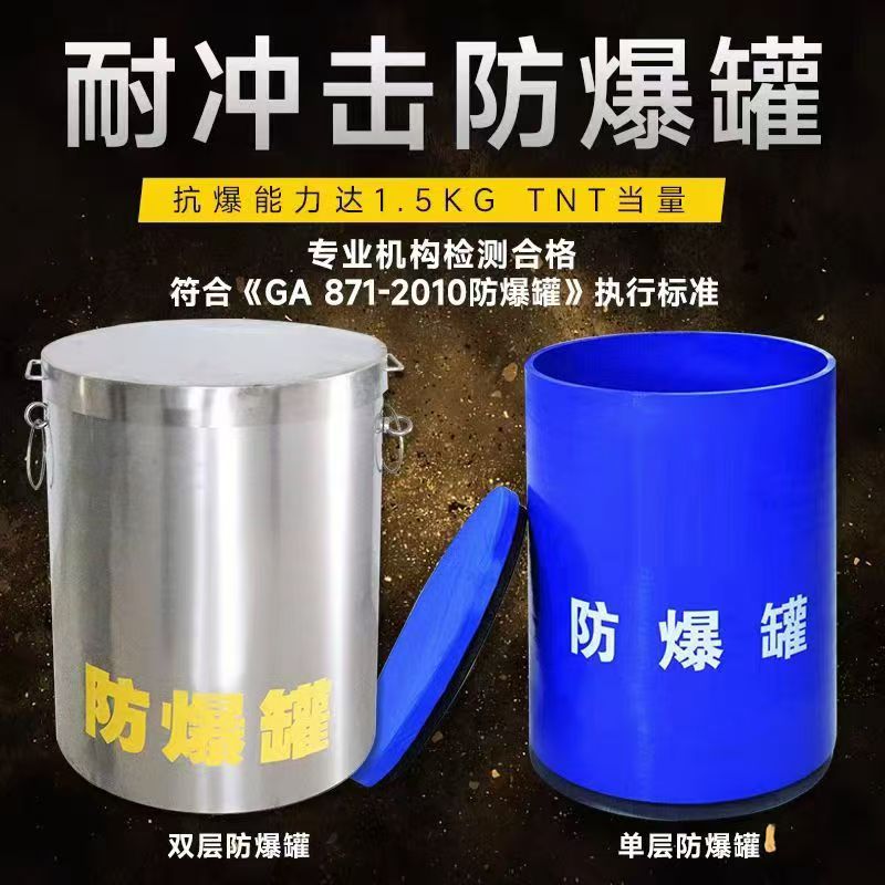 雨山耐冲击防爆罐的核心应用场景解析